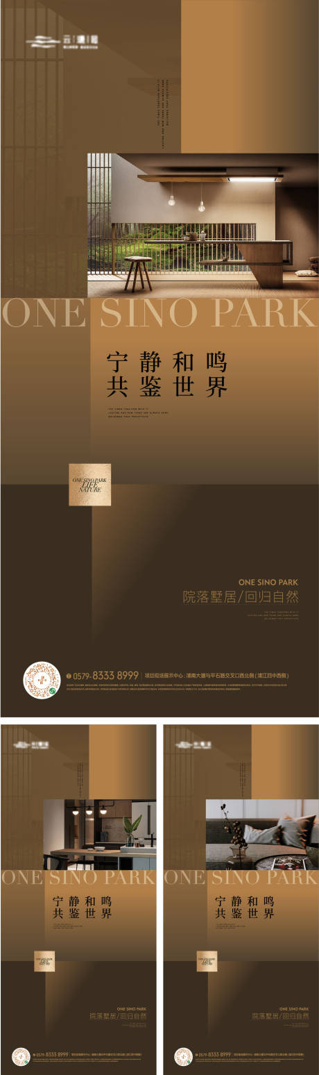 源文件下载【精装修海报】编号：51520023152205794
