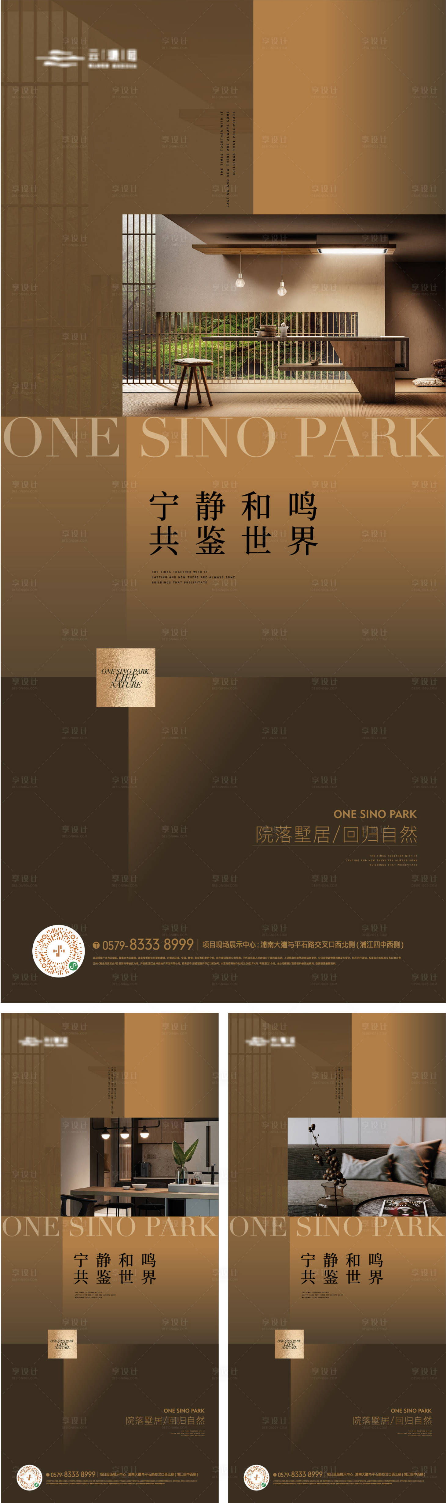 源文件下載【享設計】搜索編號：51520023152205794【精裝修海報】