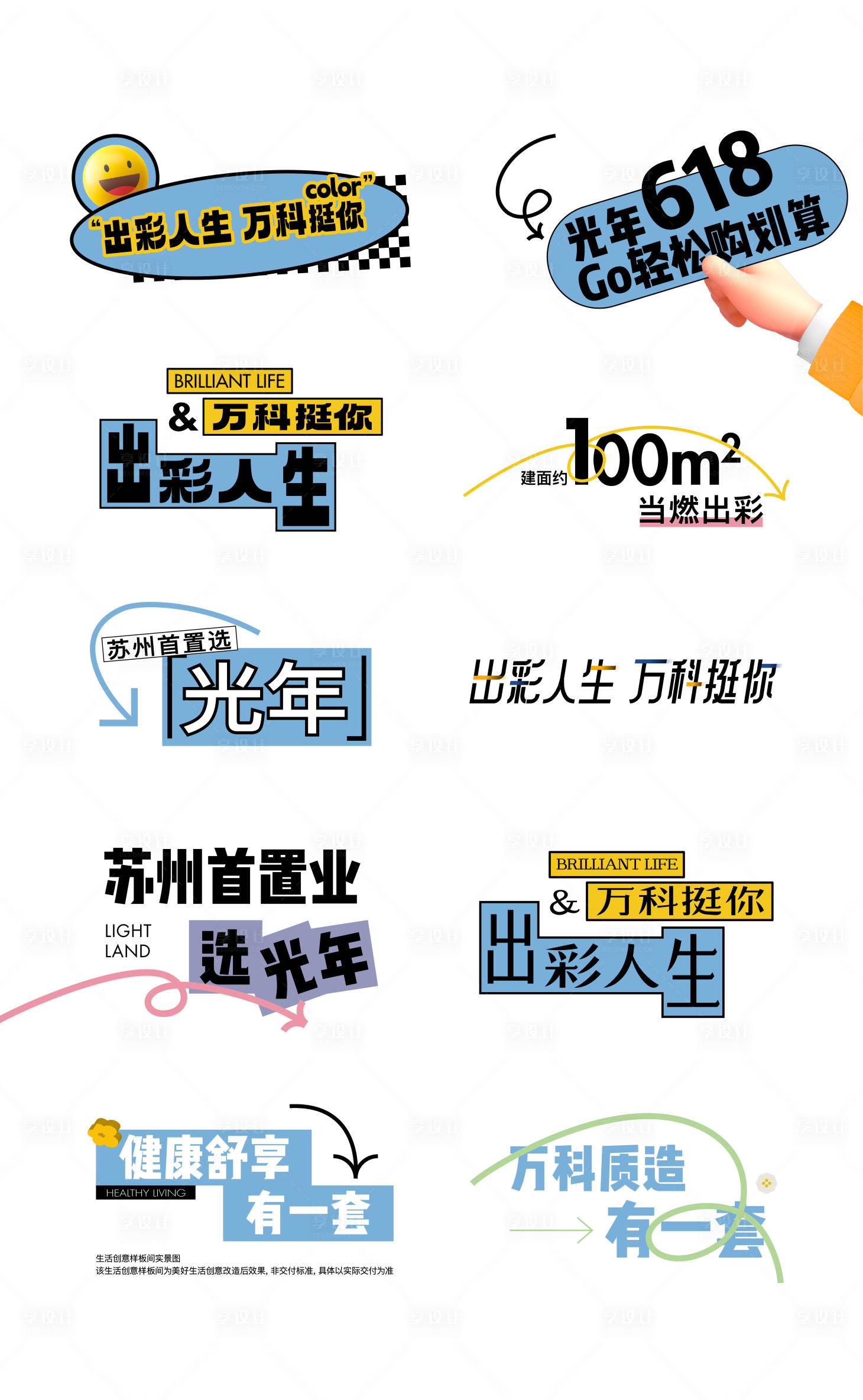 源文件下載【享設計】搜索編號：13860023129177738【手舉牌】