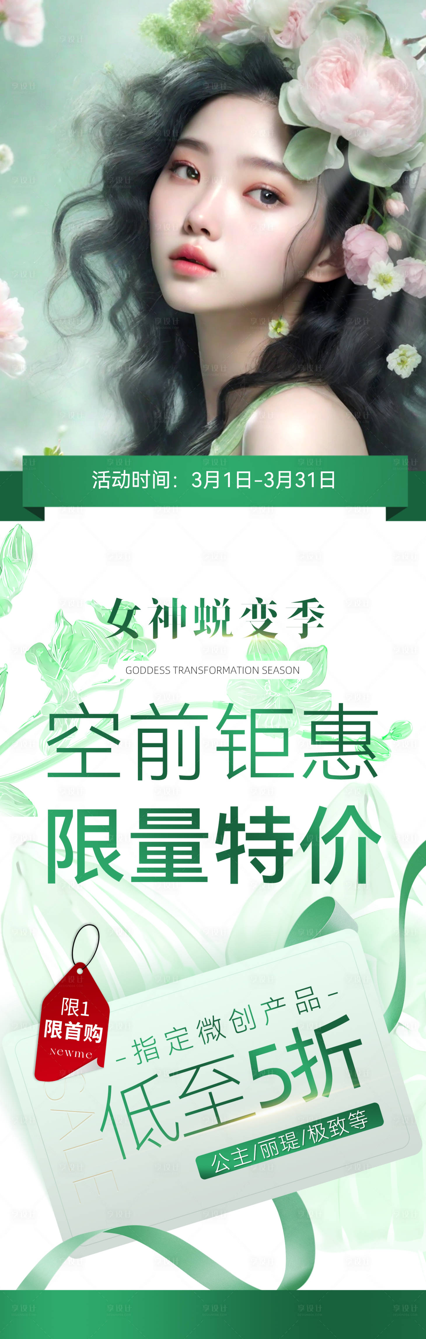 源文件下載【享設計】搜索編號：17040023188955426【海報】