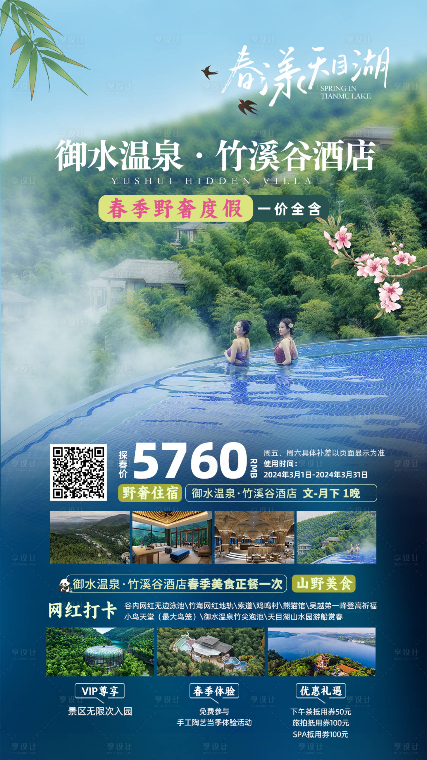 源文件下載【享設(shè)計】搜索編號：57650023221873656【酒景海報】