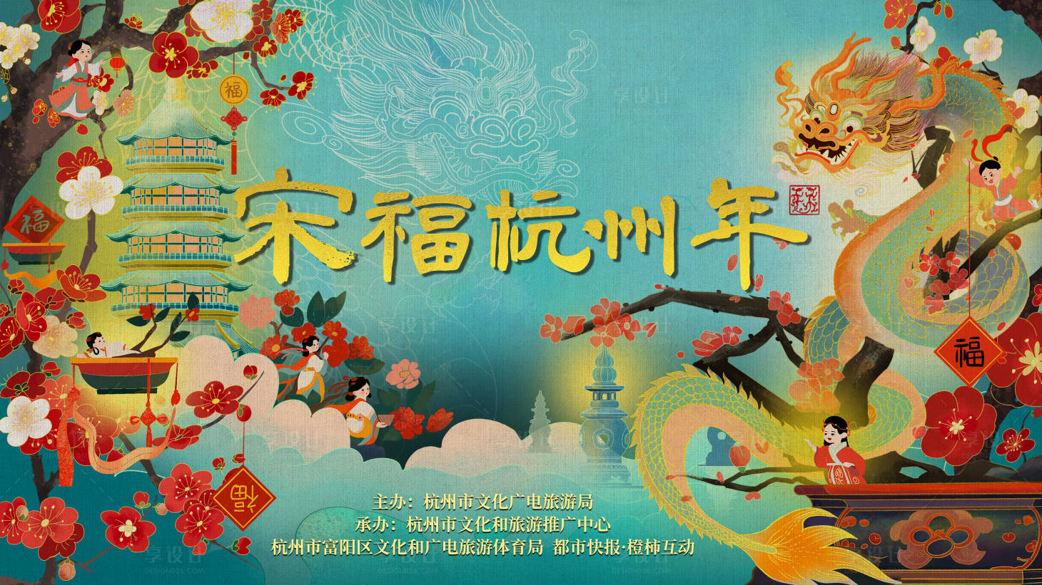 源文件下载【享设计】搜索编号：66340023305843644【杭州】