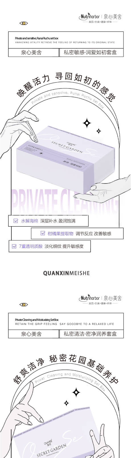 源文件下載【享設計】搜索編號：84150023137939184【美業海報】