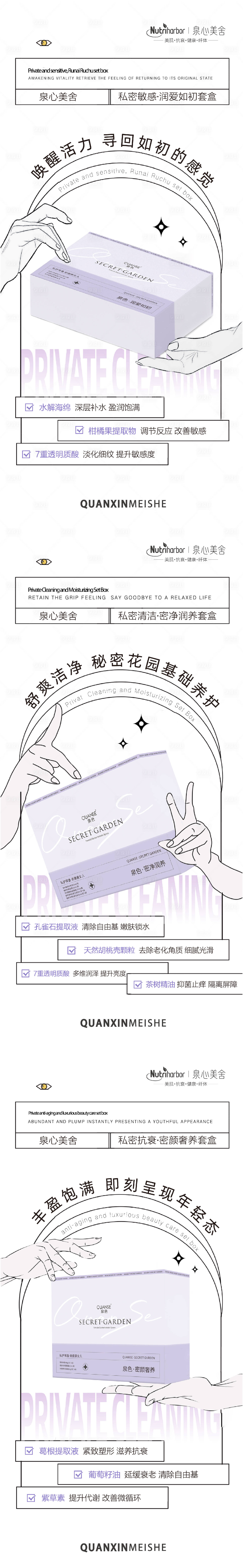 源文件下载【享设计】搜索编号：84150023137939184【美业海报】