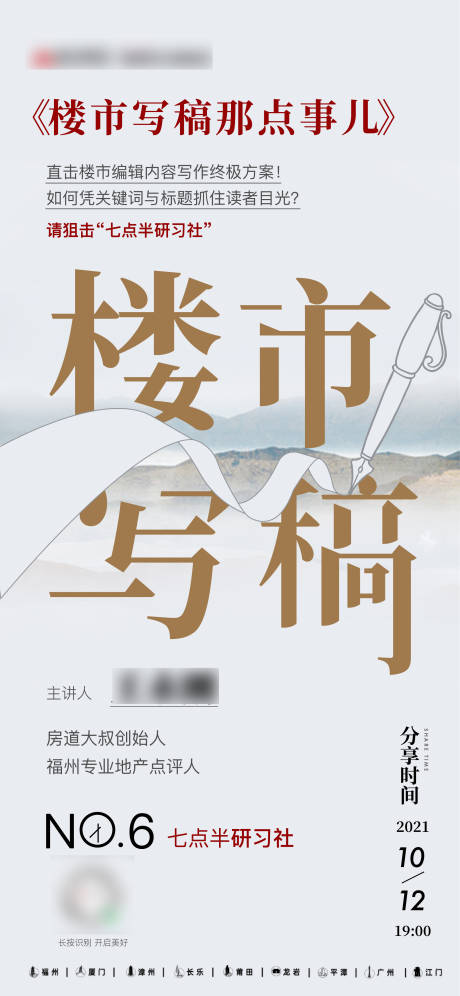 源文件下载【写意极简课程海报】编号：65620023637137153