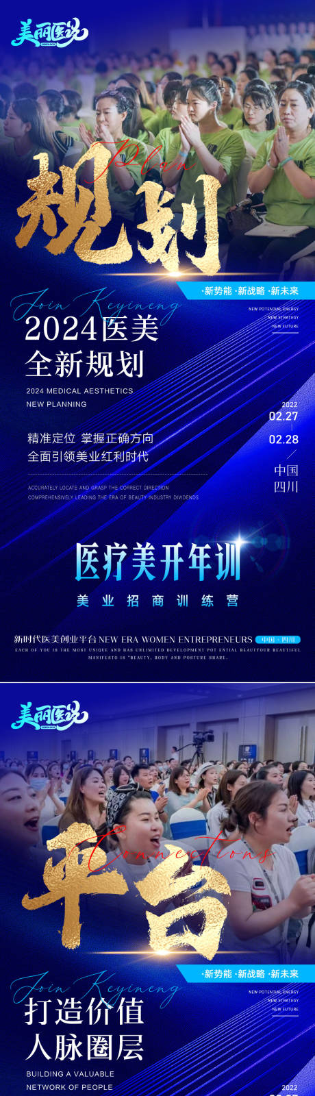 源文件下載【享設計】搜索編號：95890023374902750【美業財富峰會招商宣傳海報】