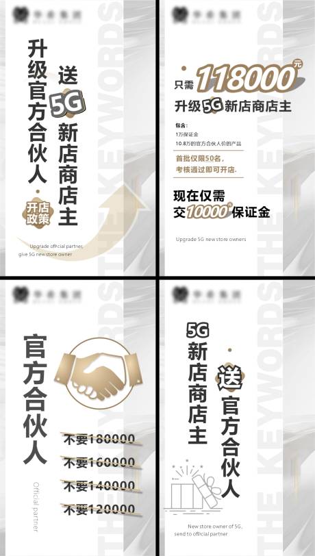 源文件下载【美业医美招商系列海报】编号：70440023355375164