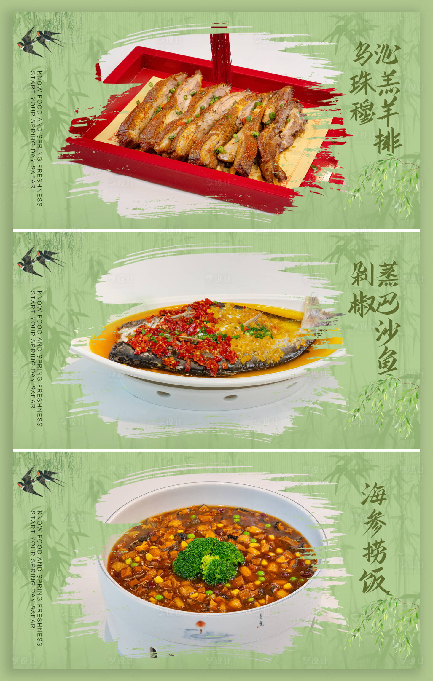源文件下载【餐饮菜品banner】编号：44400023382535875