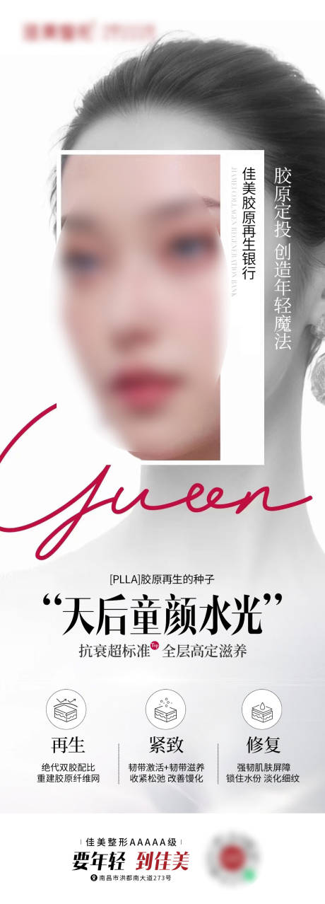 源文件下載【享設(shè)計】搜索編號：33680023340715423【天后童顏水光】