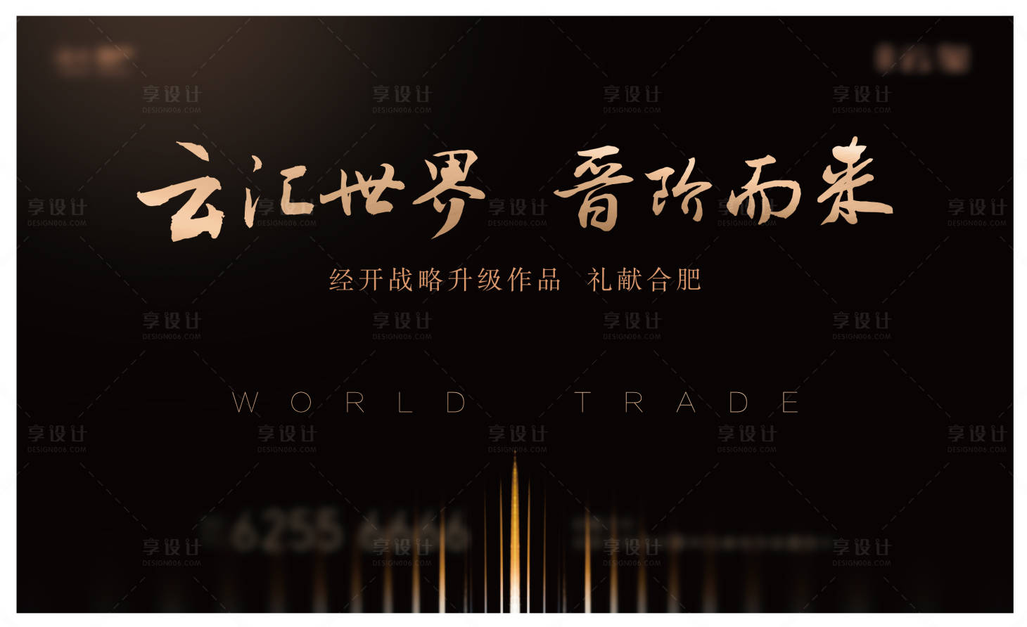 源文件下载【享设计】搜索编号：67830023032954865【房地产黑金开盘主画面】