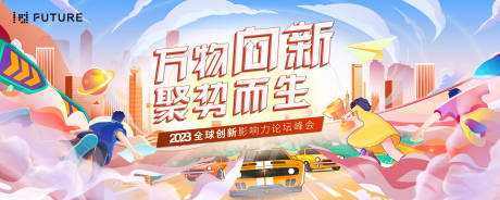 源文件下载【科技创业大赛招聘背景板】编号：66740023517803260