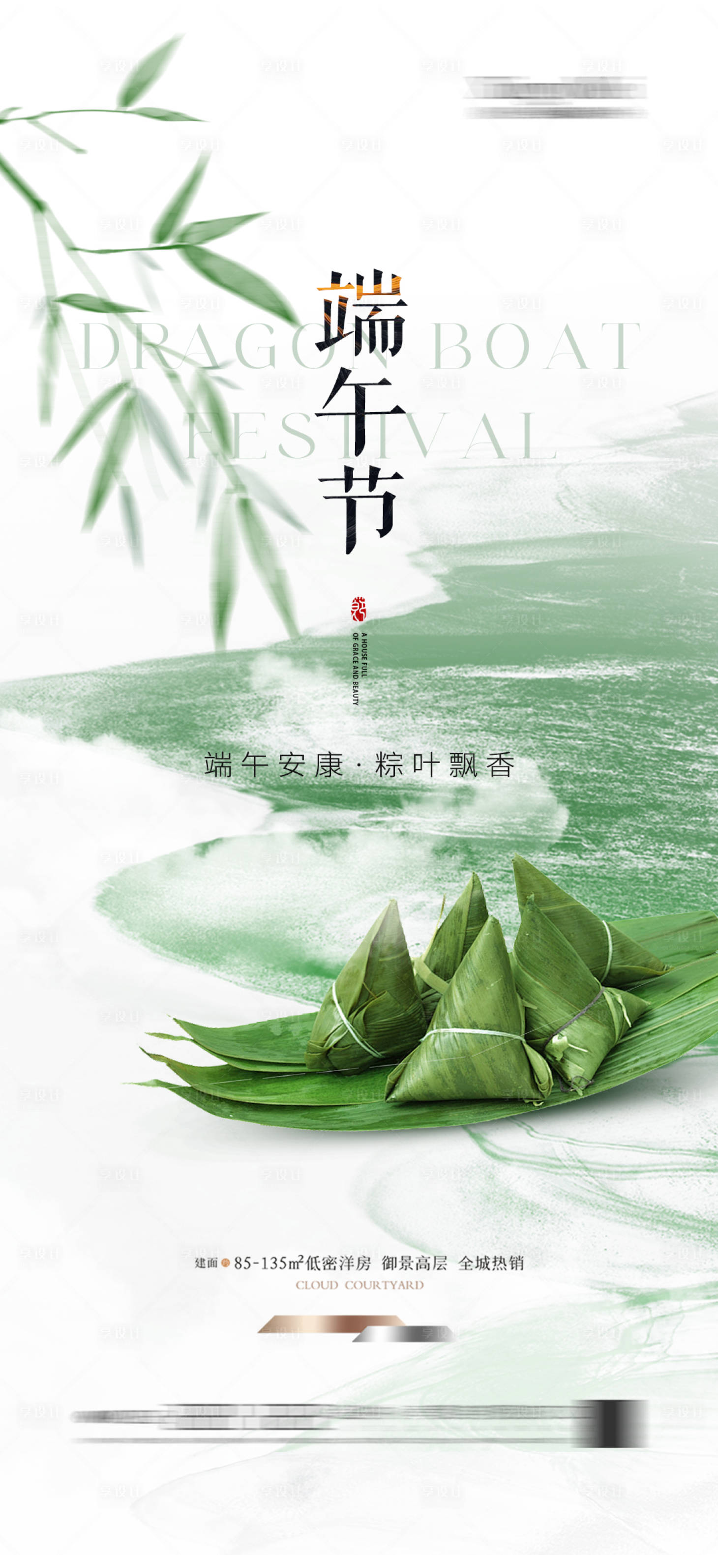 源文件下載【享設計】搜索編號：41520023078595991【端午節海報】