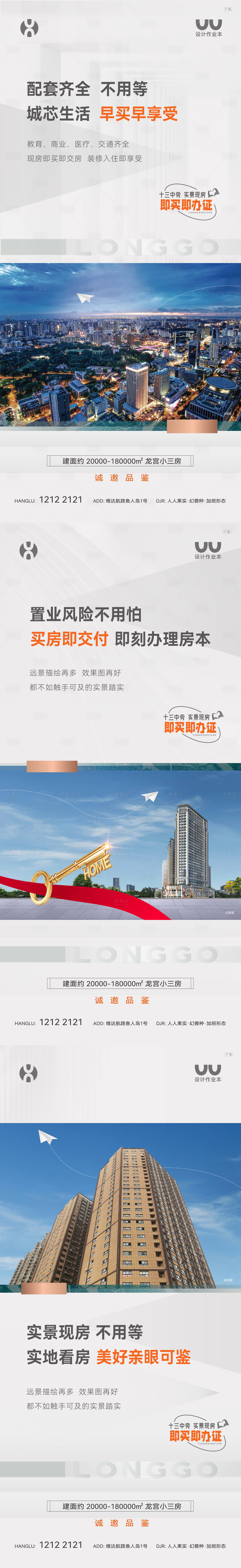 源文件下載【享設計】搜索編號：57660023530061893【配套賣點海報】
