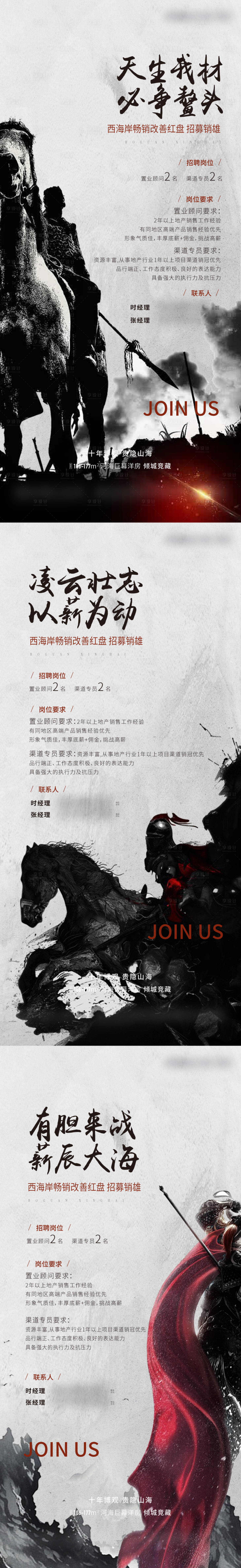 源文件下载【享设计】搜索编号：33380023621177724【招聘海报】