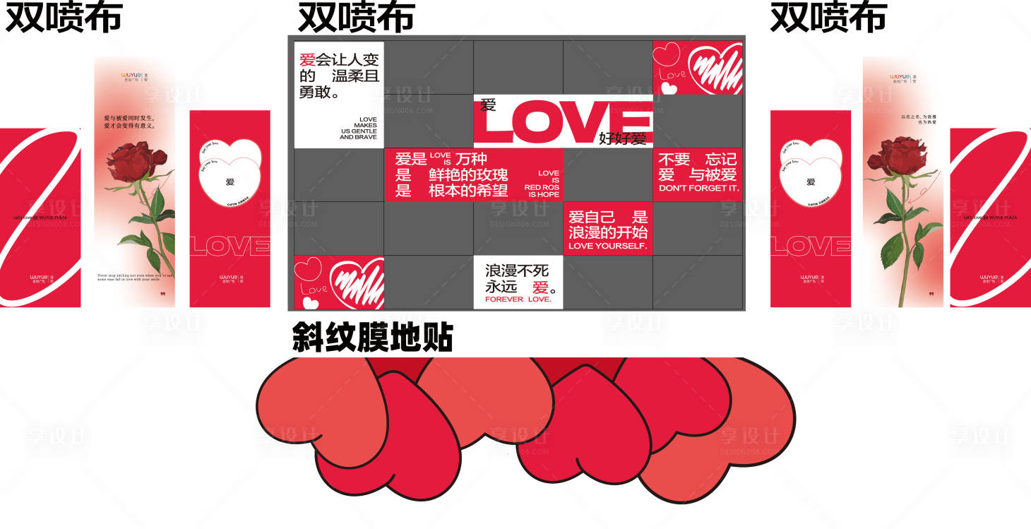 源文件下載【享設計】搜索編號：90350023601015135【愛是萬物DP點】