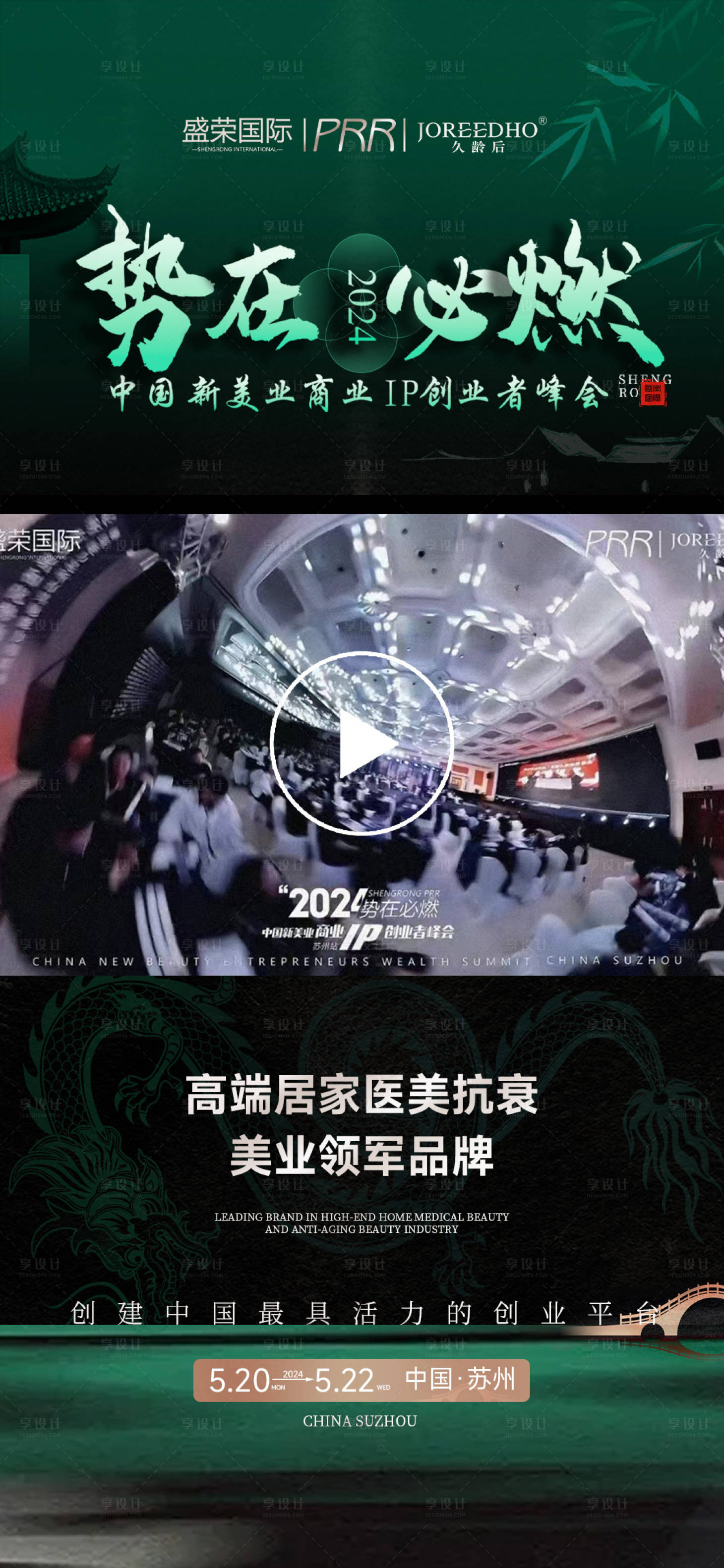 源文件下载【享设计】搜索编号：14370023572615584【视频框】