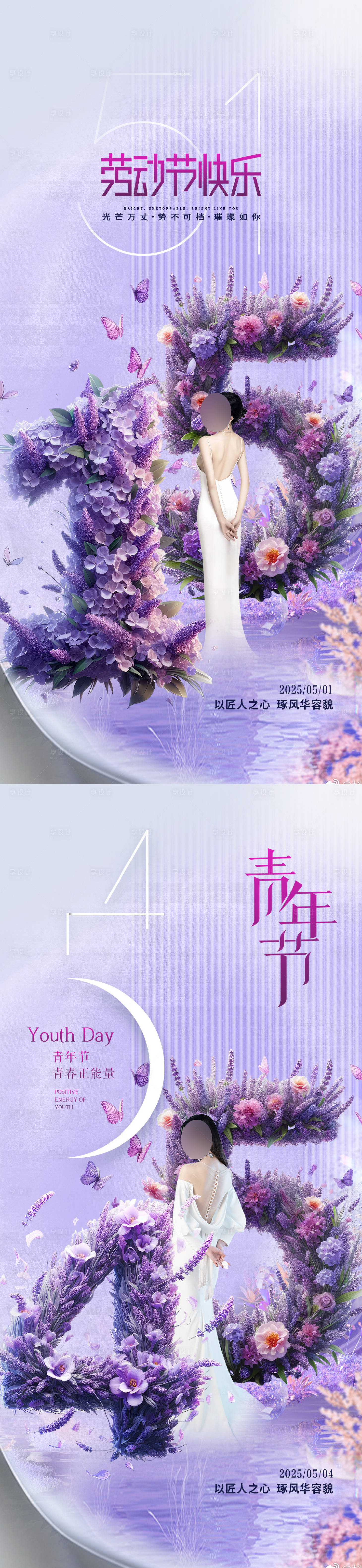 源文件下载【享设计】搜索编号：47730023501214604【医美节日海报】