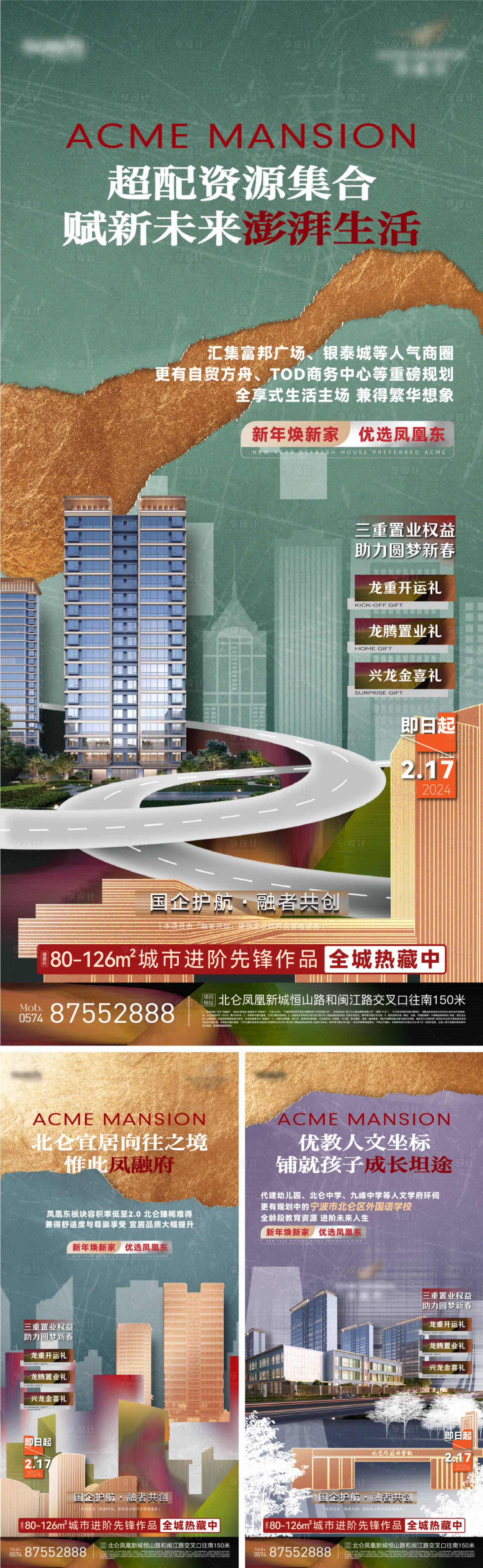 源文件下載【地產(chǎn)板塊區(qū)位產(chǎn)品力價值點海報】編號：55530023343972603