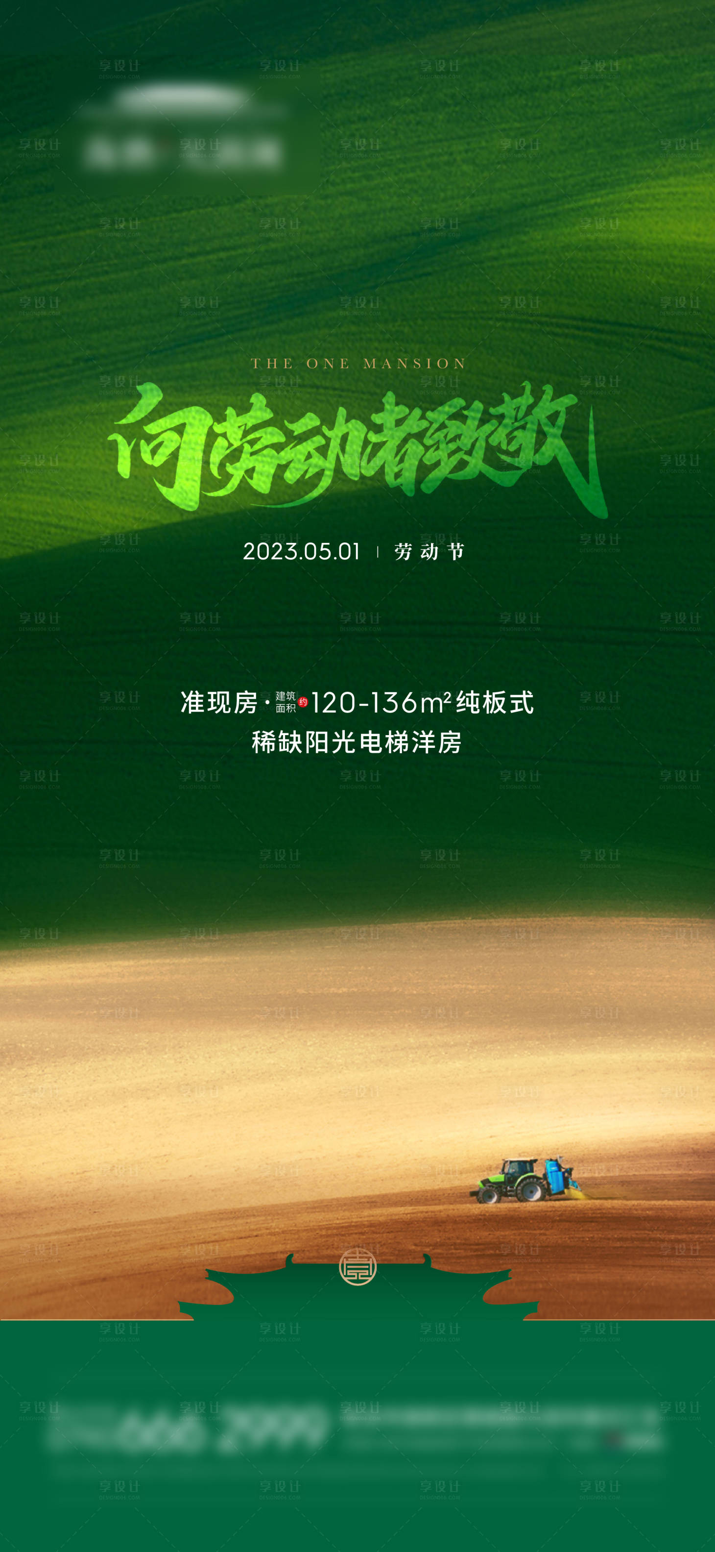 源文件下载【海报】编号：56240023369286819