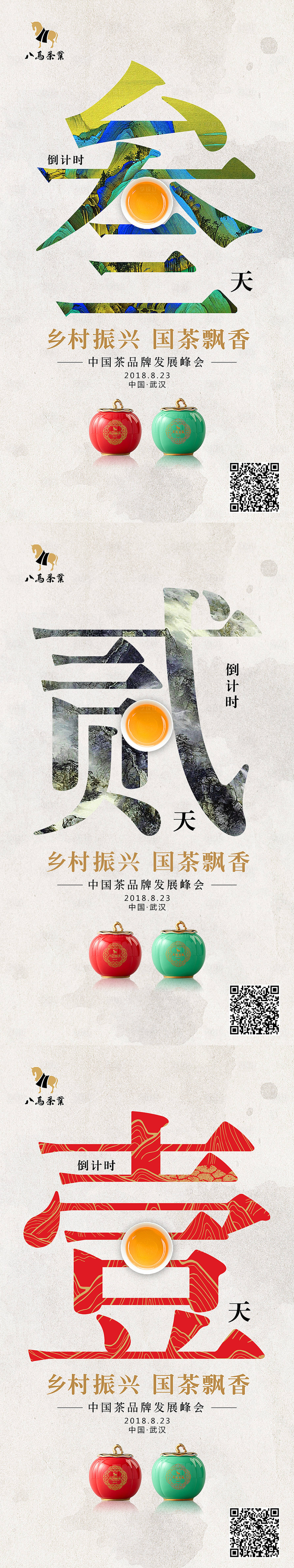 源文件下载【享设计】搜索编号：75850023509281024【倒计时海报321】