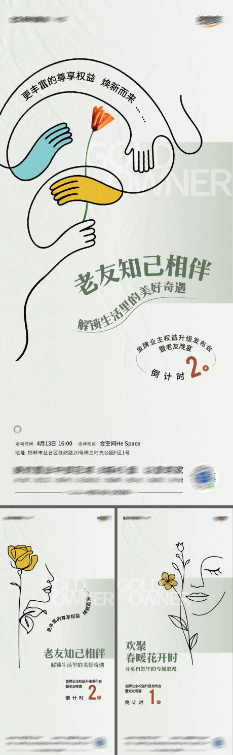 源文件下载【享设计】搜索编号：85640023376285562【地产海报】