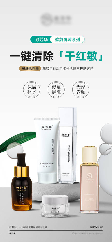 源文件下载【享设计】搜索编号：71500023217377791【医美产品海报】