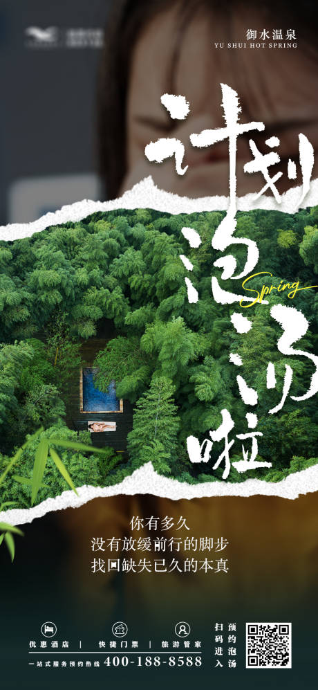 源文件下载【计划泡汤】编号：37060023059804202