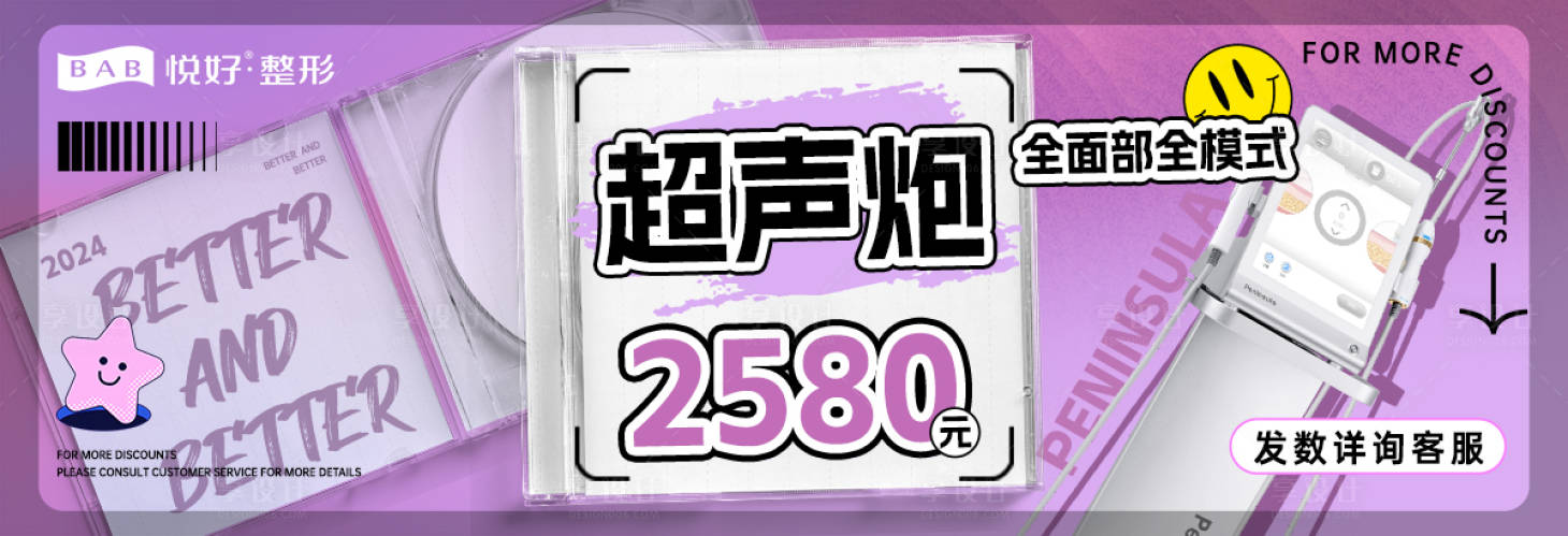 源文件下载【banner 】编号：68160022953742842