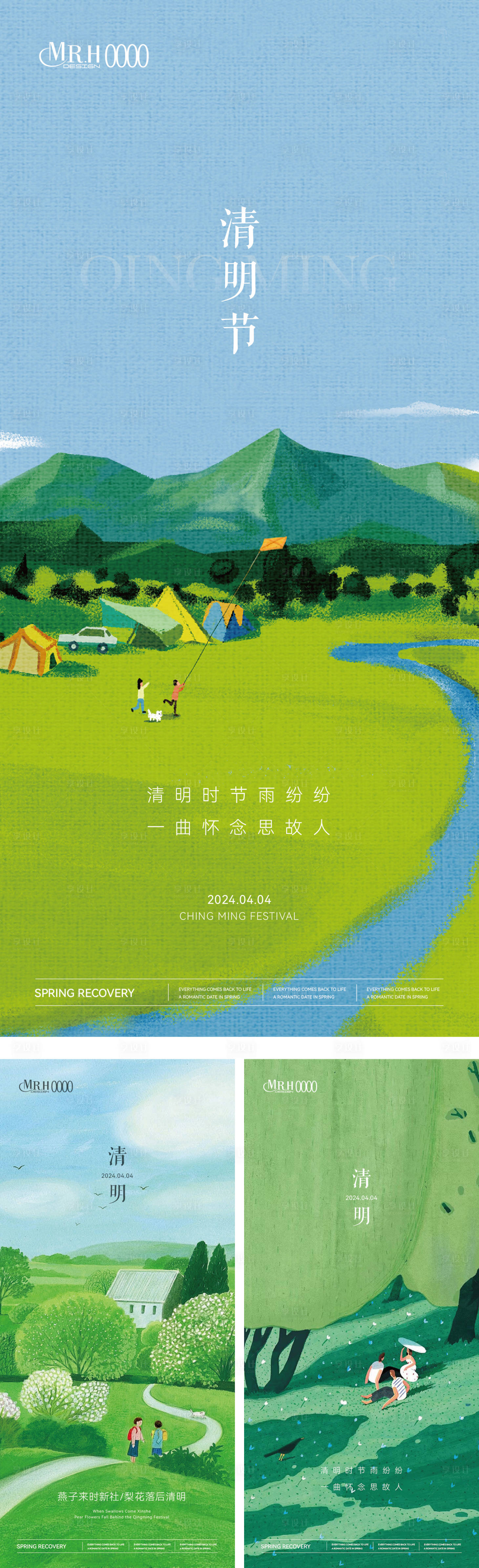 源文件下载【享设计】搜索编号：75130022977431133【清明节气插画海报】