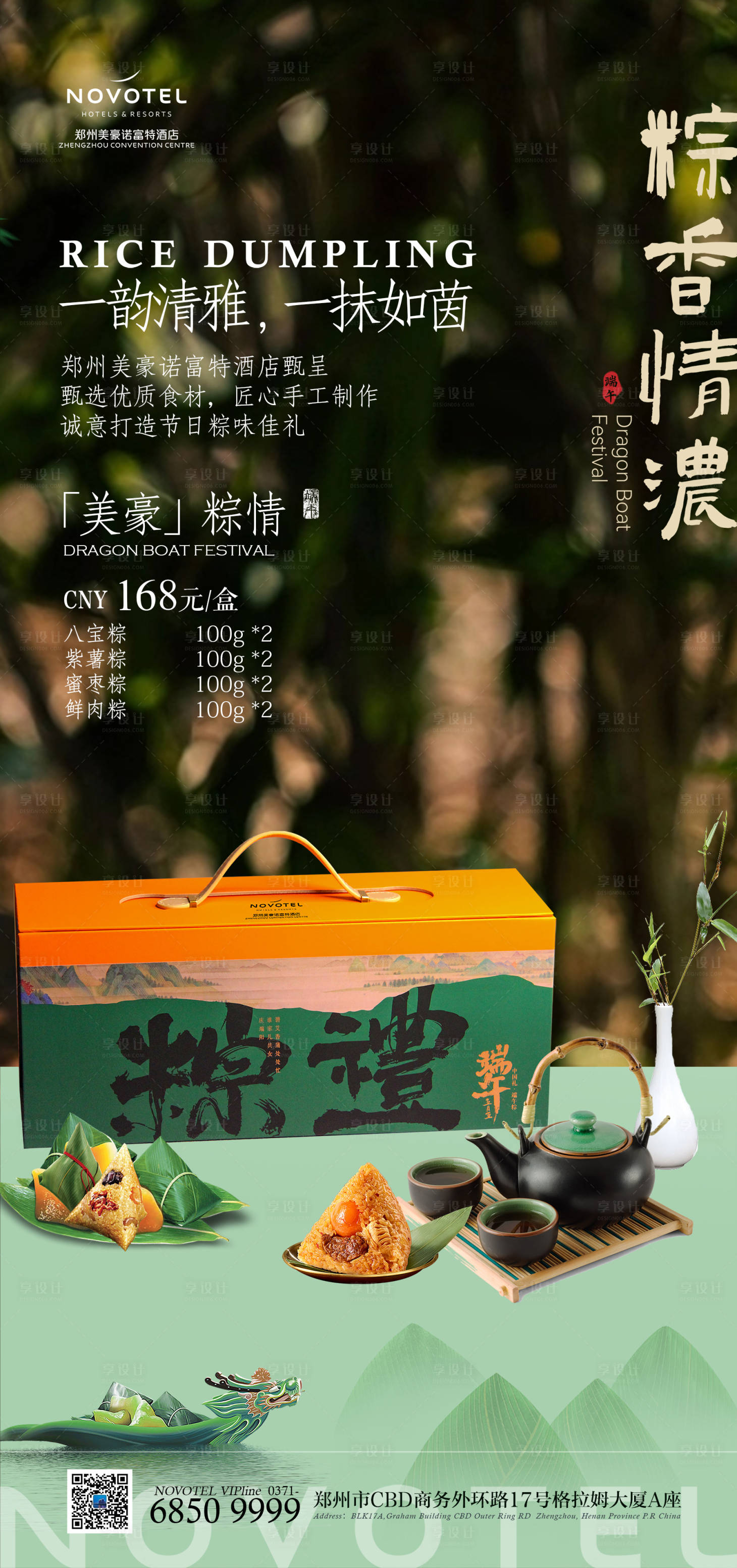 源文件下载【享设计】搜索编号：90340023595781399【海报】
