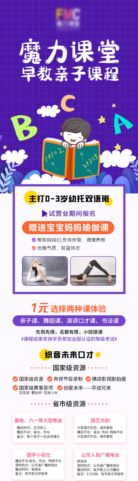 源文件下载【享设计】搜索编号：16320023257174505【教育长图海报】