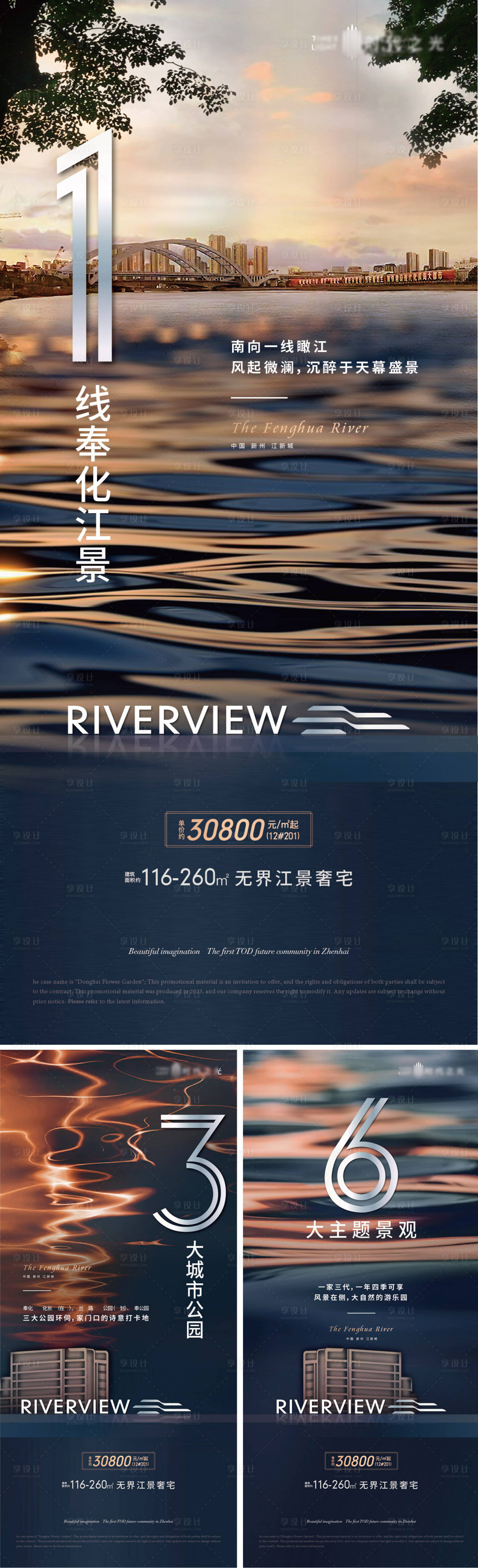 源文件下載【享設計】搜索編號：72450023387295768【地產價值點海報】