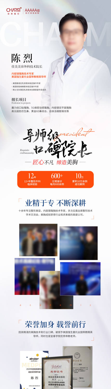 源文件下載【享設計】搜索編號：26560023313749256【專家坐診長圖】