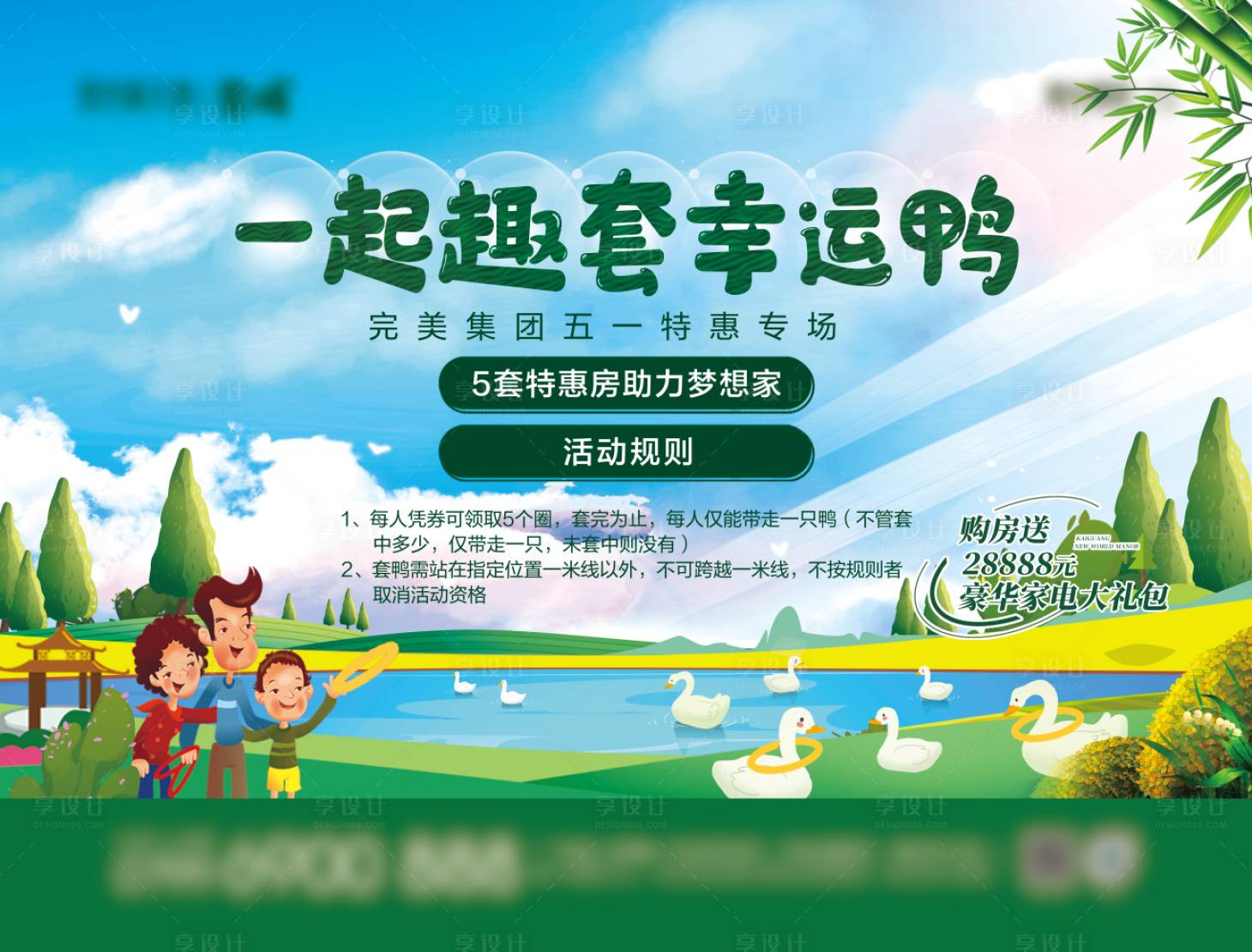 源文件下載【享設計】搜索編號：77490023186705443【五一勞動節套鴨主kv】