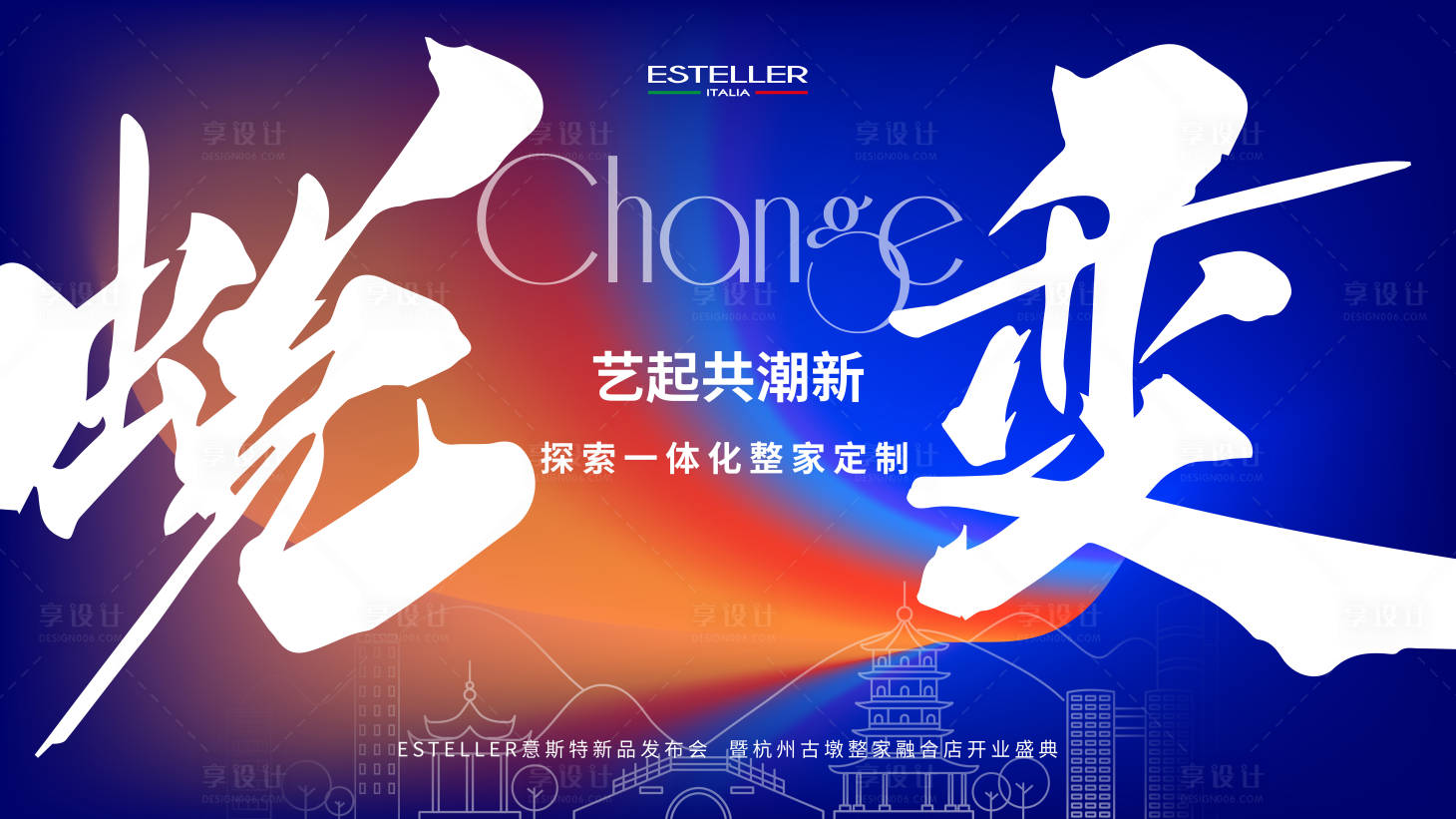 源文件下載【享設(shè)計】搜索編號：88310023541648321【活動背景板】