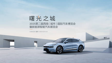 源文件下载【汽车车展背景板】编号：45710023237502938