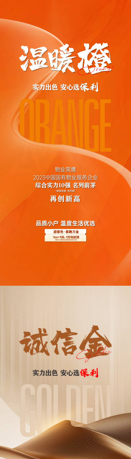源文件下载【享设计】搜索编号：71850023283225020【品牌海报】