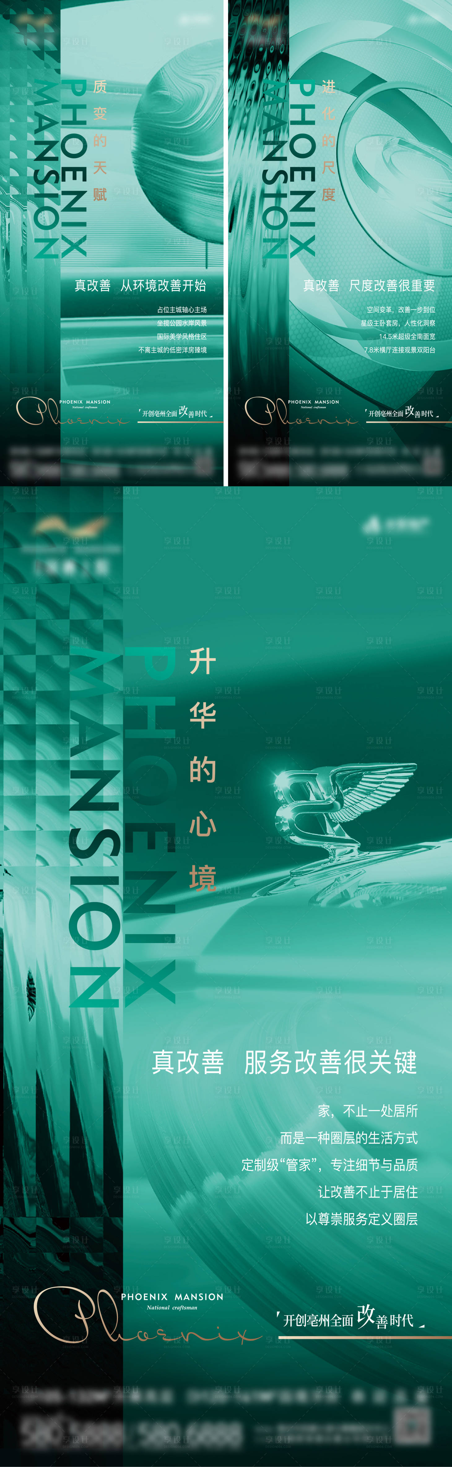 源文件下載【享設(shè)計(jì)】搜索編號(hào)：60430023145611720【改善系列單圖】