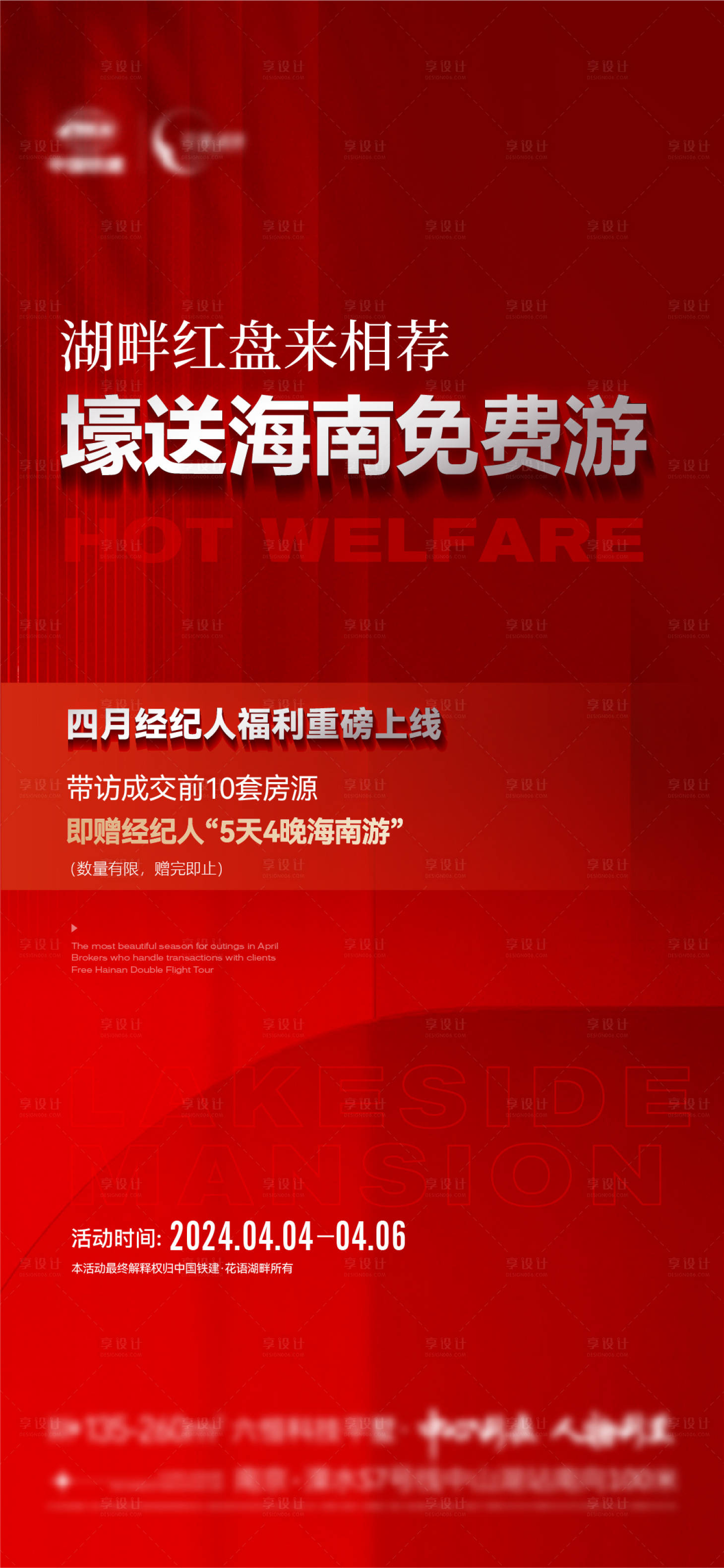 源文件下載【享設計】搜索編號：28170022990447453【地產 】
