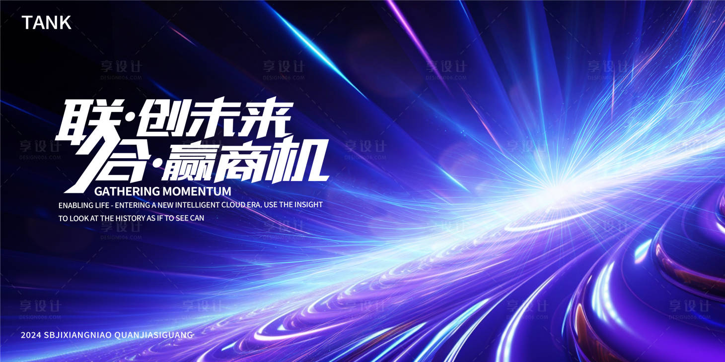 源文件下载【凝聚发光简约科技背景板】编号：44030023590557509