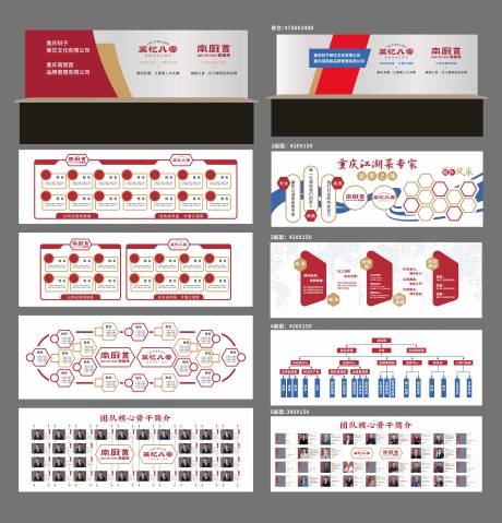 源文件下载【公司文化墙系列背景板】编号：36500023077511830