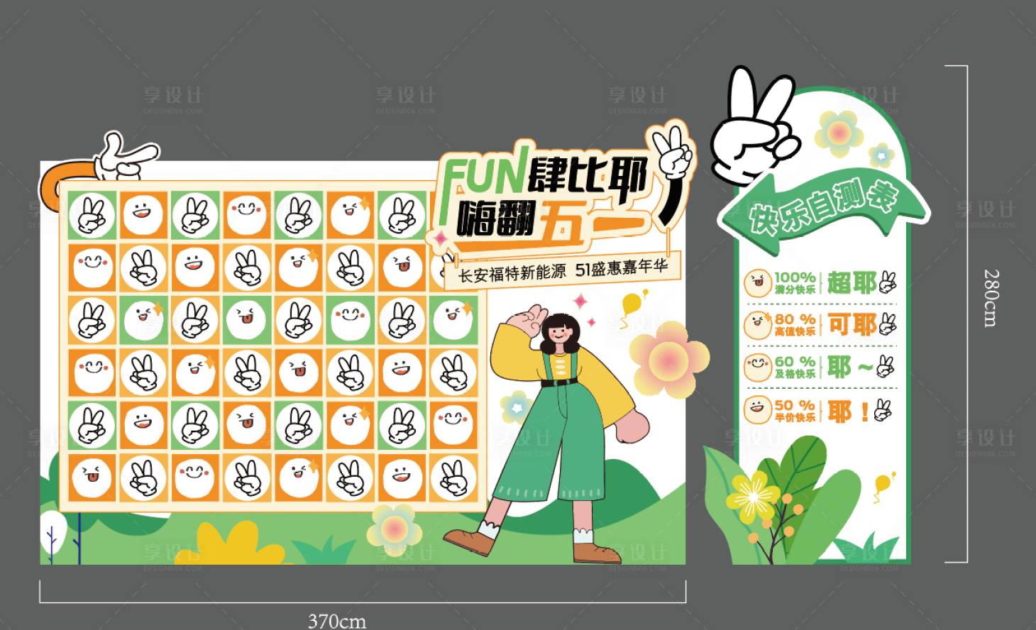 源文件下载【享设计】搜索编号：84780023558764915【5.1美陈 】
