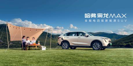 源文件下載【享設(shè)計(jì)】搜索編號(hào)：88840023363654690【汽車活動(dòng)背景板】