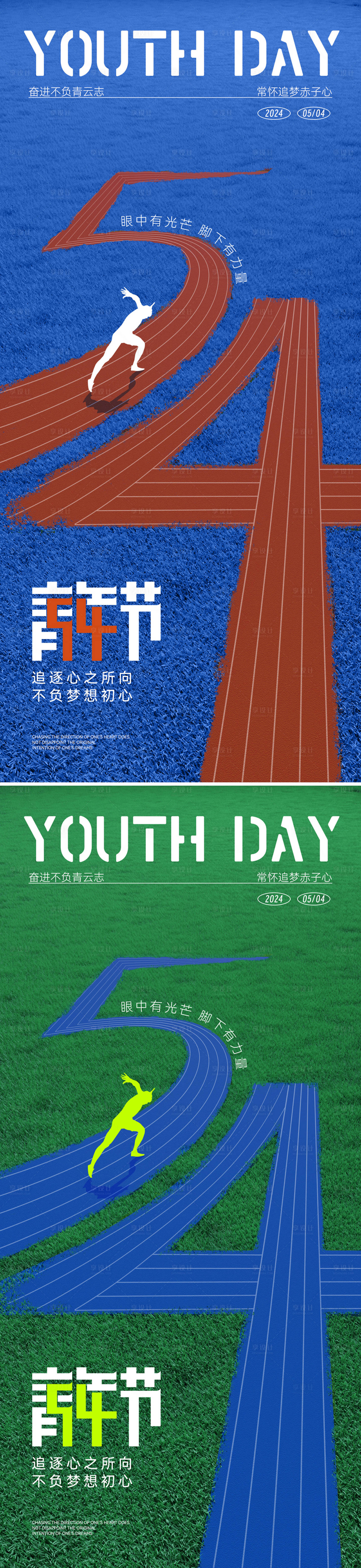源文件下载【五四青年节海报】编号：55900023566064408
