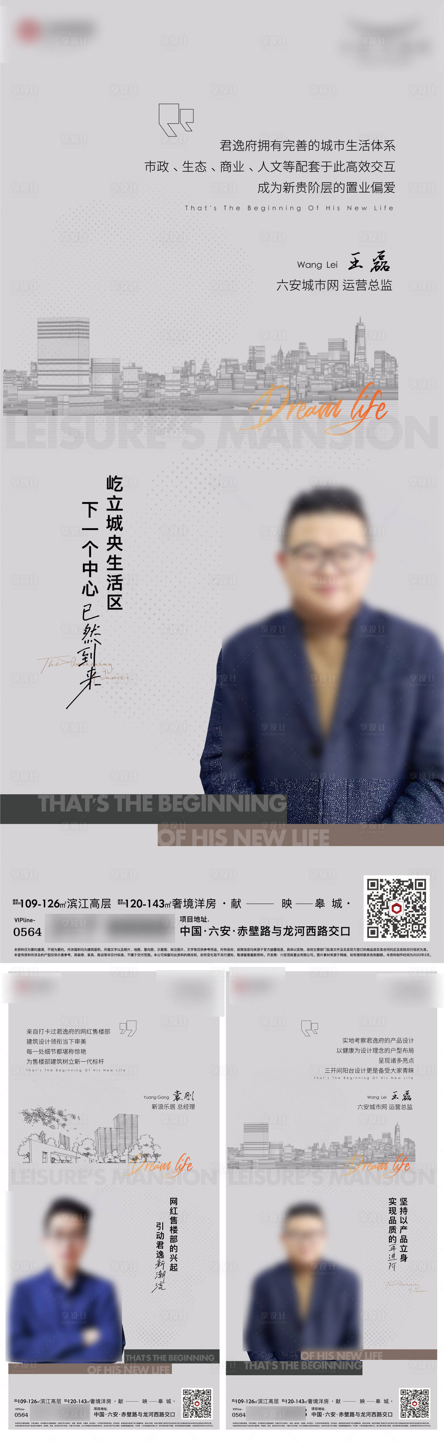 源文件下載【享設計】搜索編號：49440023366081553【人物海報】