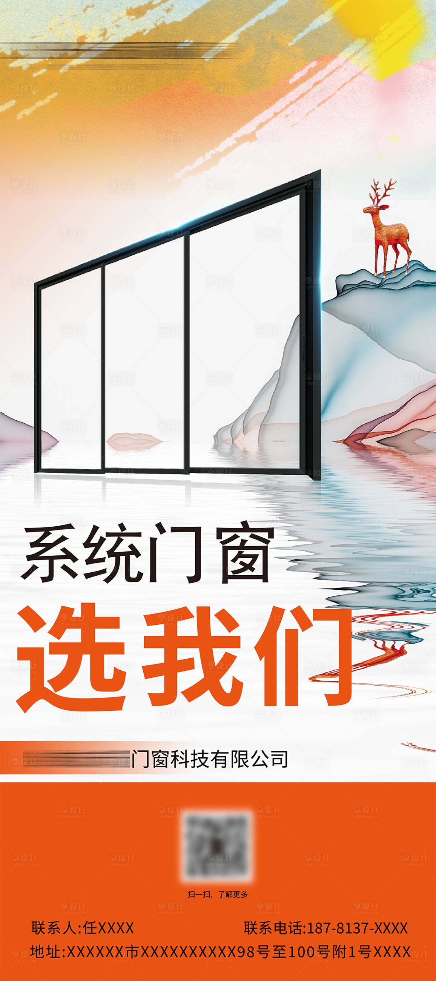 源文件下载【享设计】搜索编号：82360023588455733【品宣海报 】