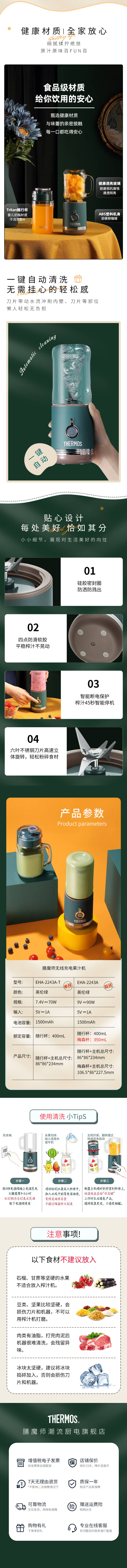 源文件下載【享設(shè)計(jì)】搜索編號：64510022906148689【新果汁機(jī)電商詳情頁】