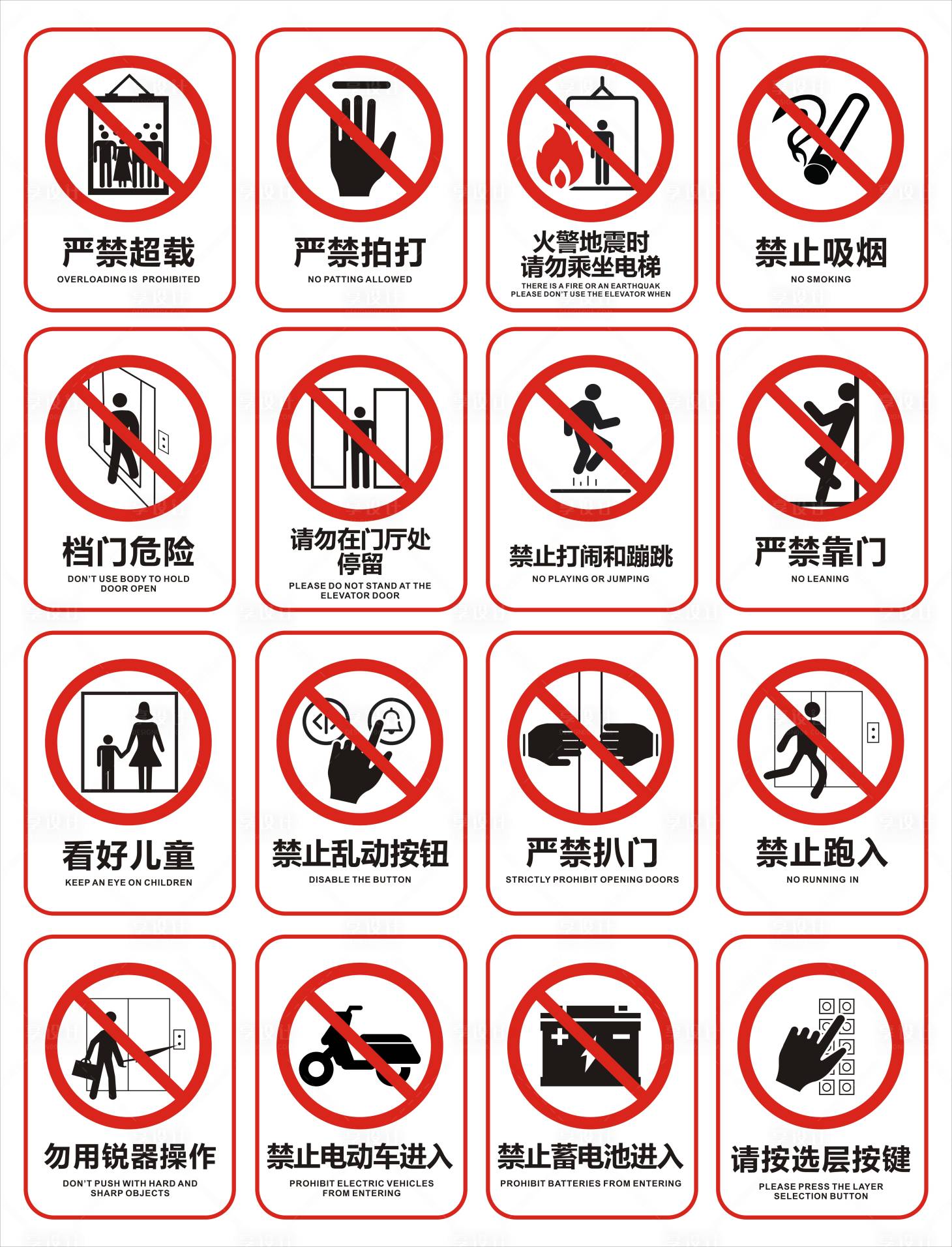 源文件下载【电梯标识】编号：47740023078483104