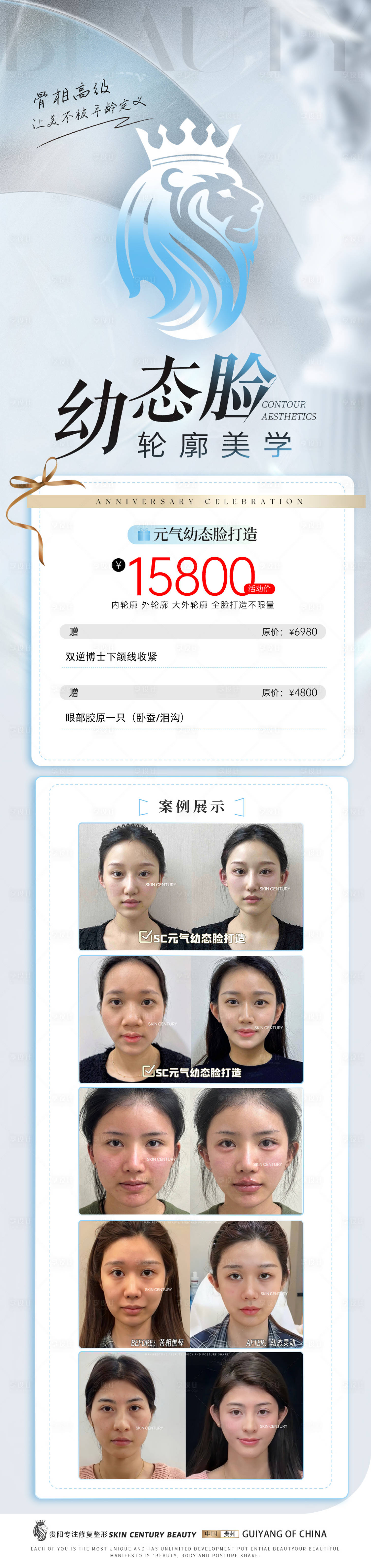 源文件下載【享設(shè)計】搜索編號：60590023556641178【醫(yī)美幼態(tài)臉】