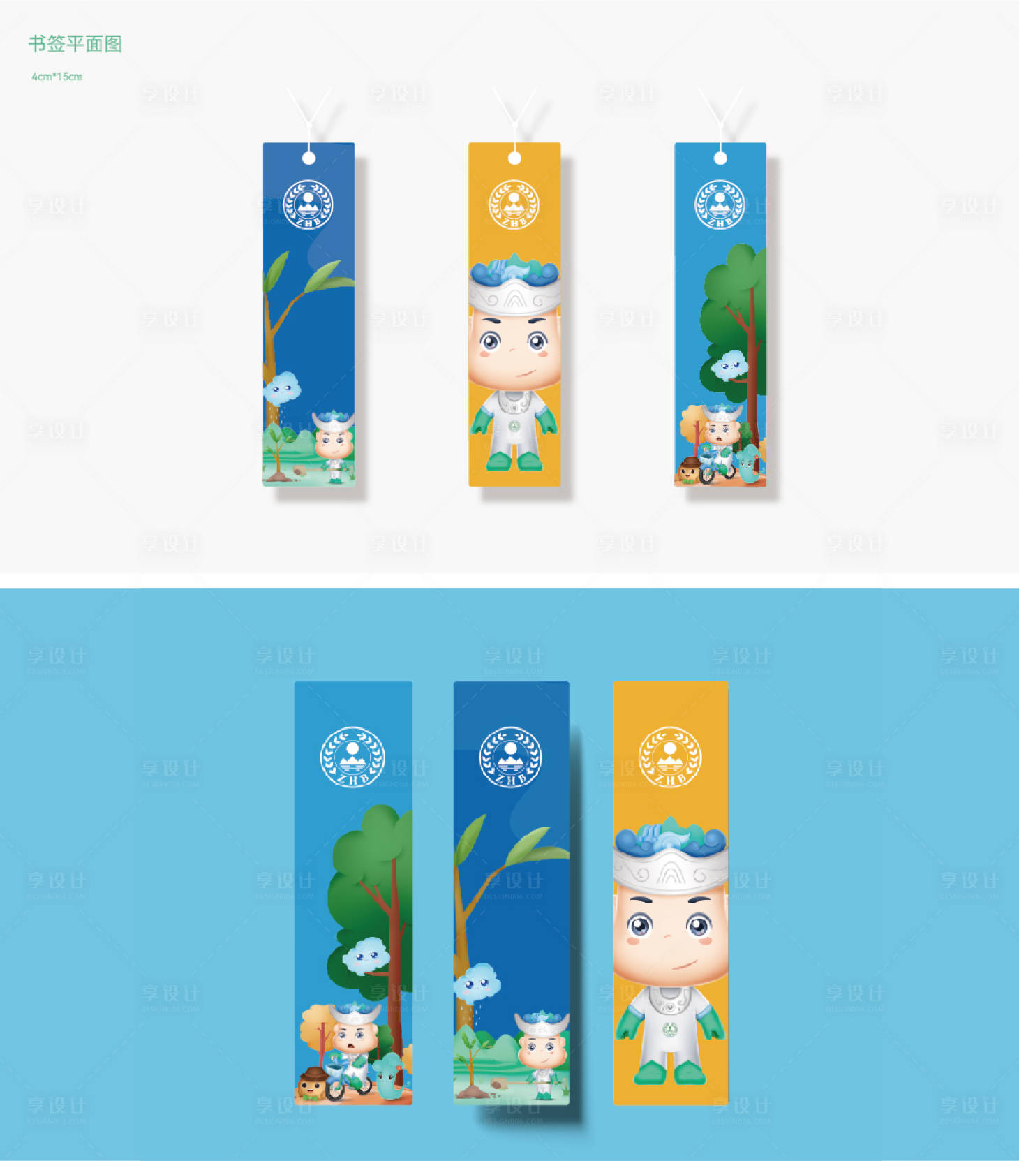 源文件下载【享设计】搜索编号：43410023068872048【文创书签设计】